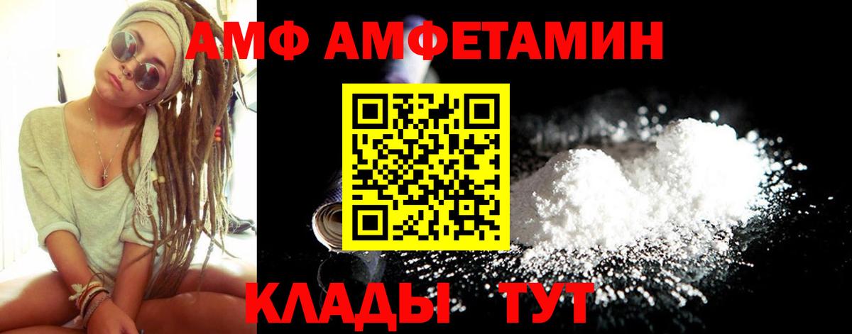 Реж  Амфетамин  Вход с VPN  АМФ 98%  Амфетамин 