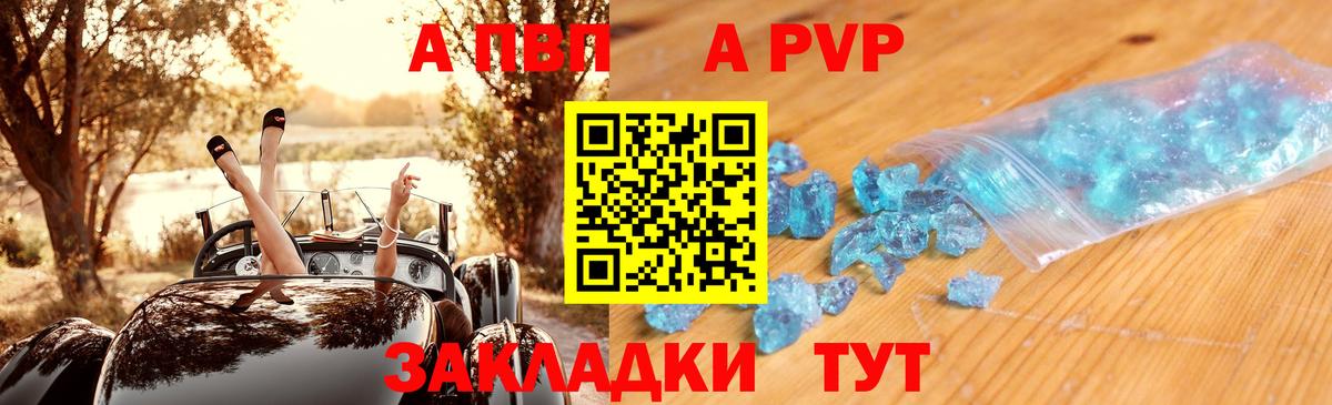 Alfa_PVP  Alpha-PVP СК  Вход с VPN  Alpha PVP Соль  наркошоп  Реж 