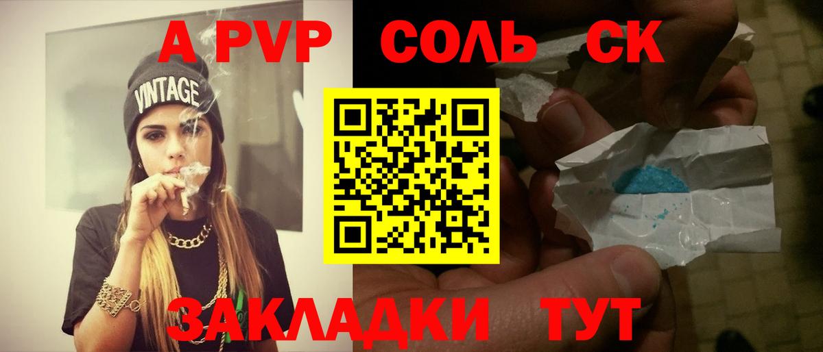 A-PVP VHQ Реж