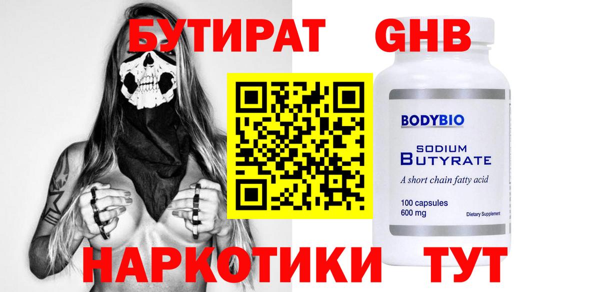 Реж  Бутират буратино  Вход с VPN 