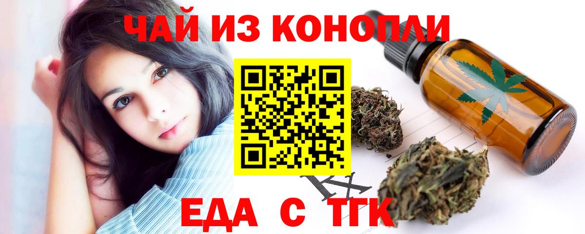 Реж  Cannafood конопля  Вход с VPN 