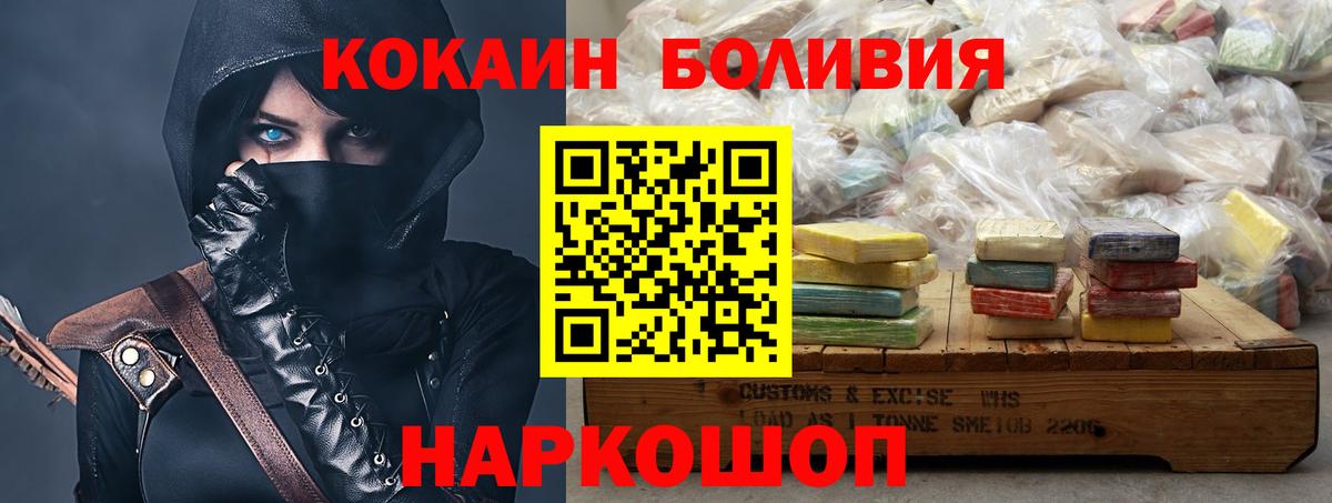 Реж  Кокаин Перу  Кокаин  Вход с VPN  COCAIN Боливия 