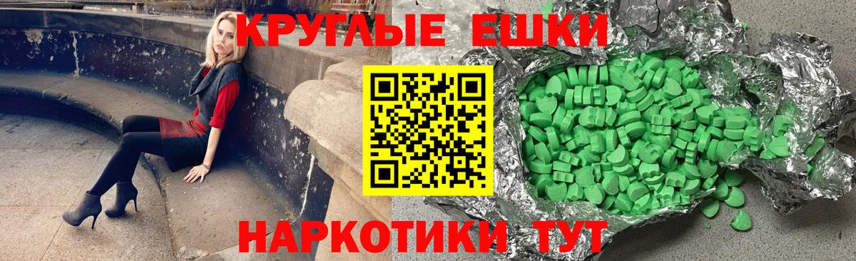Экстази ешки Реж