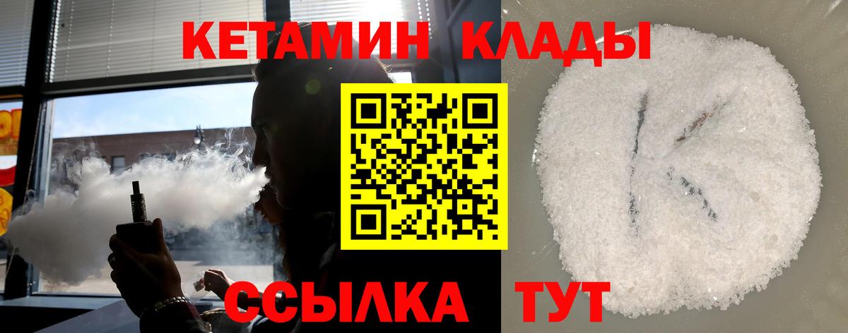 КЕТАМИН ketamine Реж