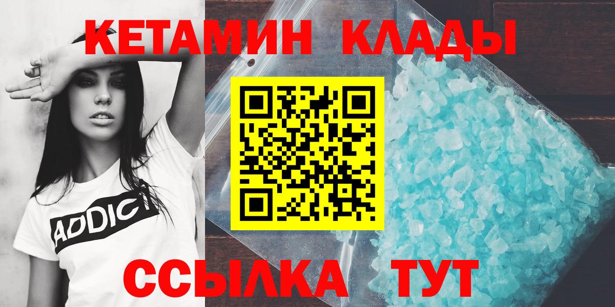 Реж  КЕТАМИН ketamine  omg рабочий сайт  площадка состав  Вход с VPN 