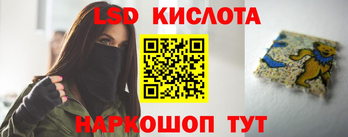 ЛСД экстази кислота Реж