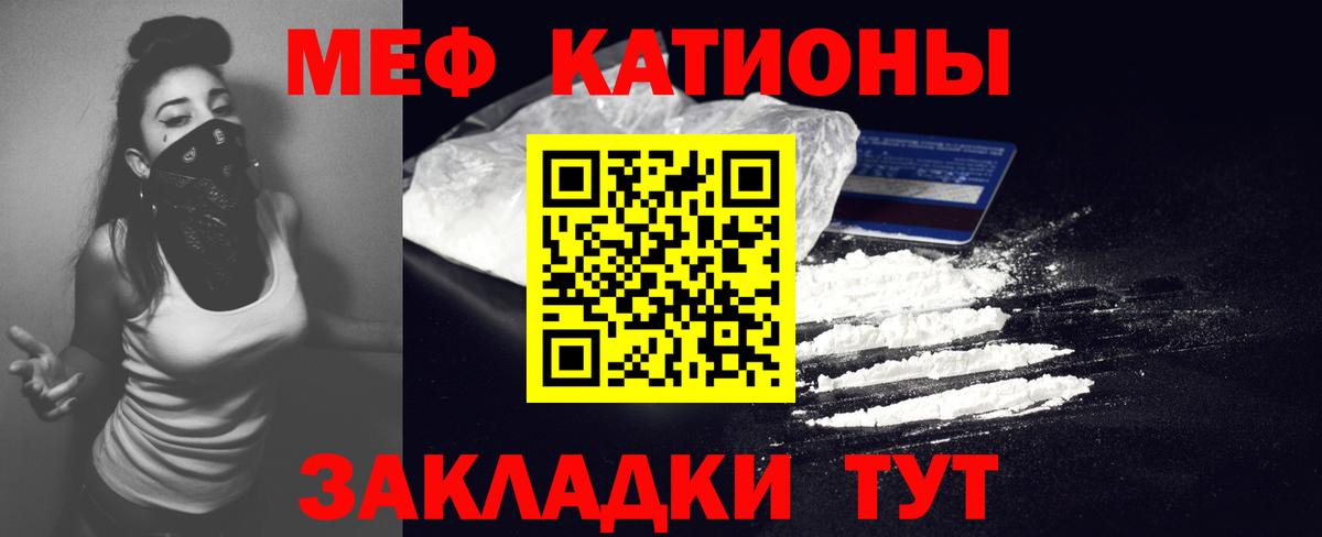 МЕФ кристаллы Реж