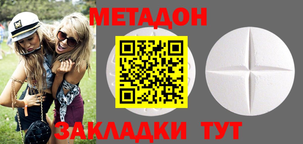 Реж  МЕТАДОН VHQ  Метадон VHQ  Вход с VPN 