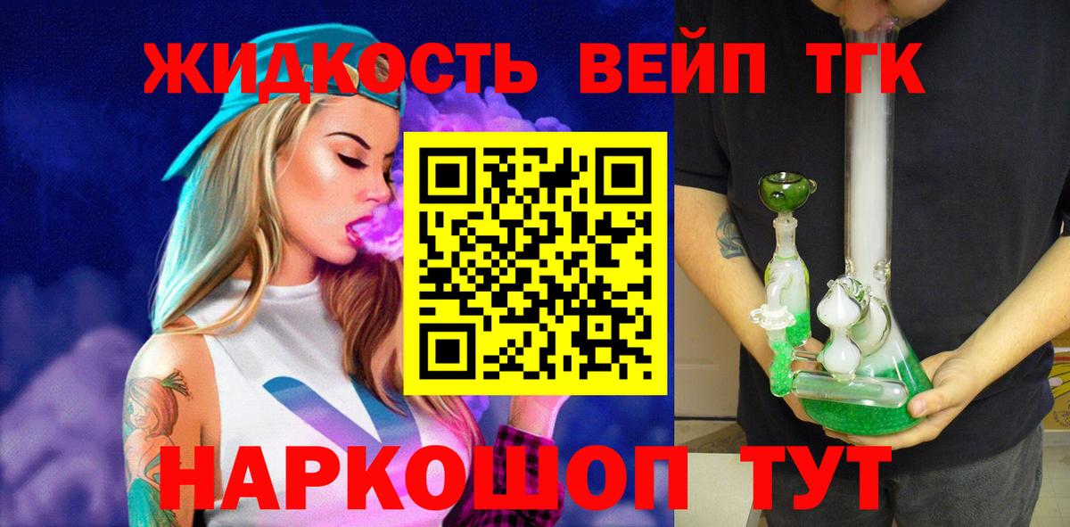 Реж  Дистиллят ТГК концентрат  Вход с VPN 