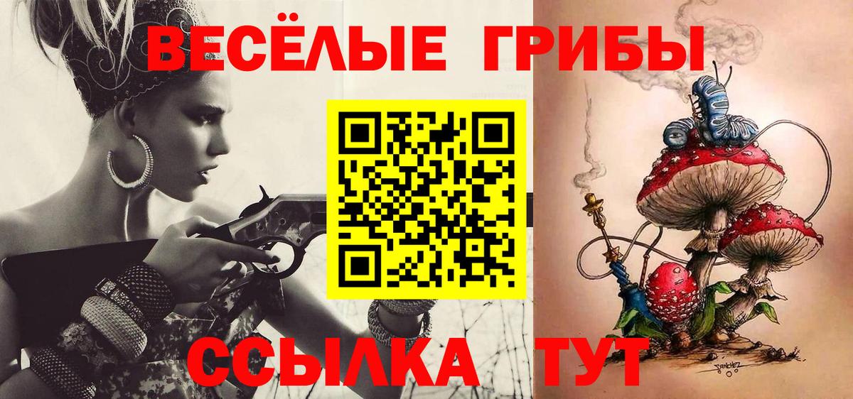 Галлюциногенные грибы мухоморы Реж